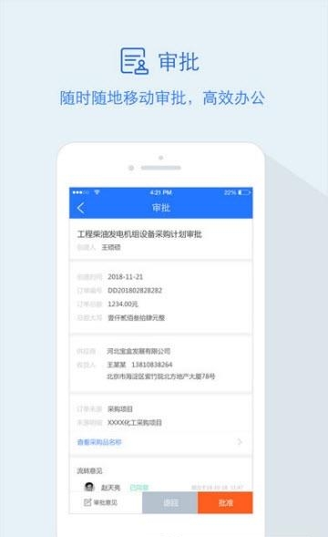 隆道云  v1.1.1图1