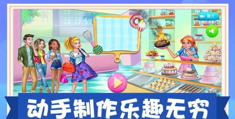 模拟美食制作  v1.0.1图3