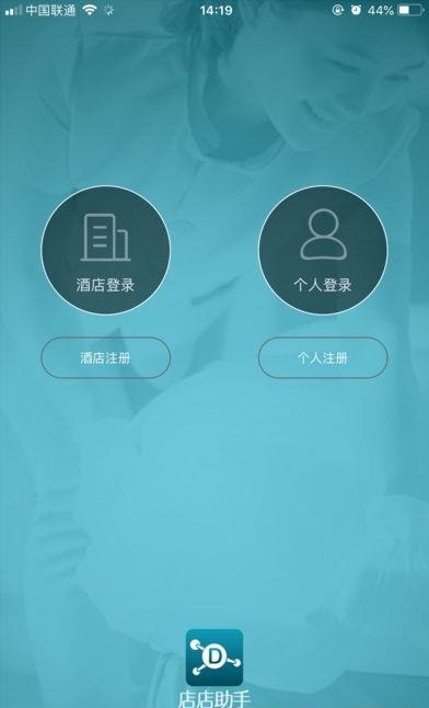 店店助手  v1.0.0图1