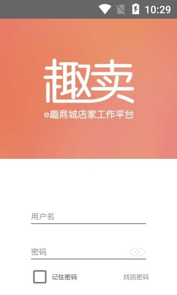 趣卖  v1.5.2图2