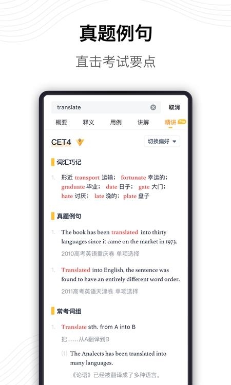 海词词典安卓版  v6.1.26图3