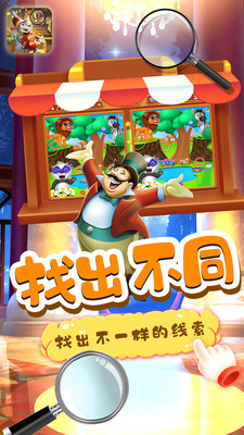 小老鼠找茬  v1.2图3