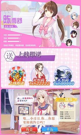 校花梦工厂送500连抽版  v2.0.2.4图1