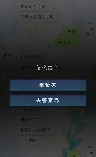 我的女友  v1.0.10图2