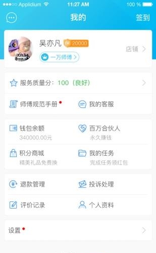 接单易企业版  v4.5.0图2