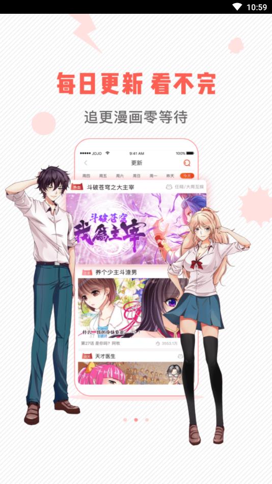 漫画岛无付费版  v4.6.90图3