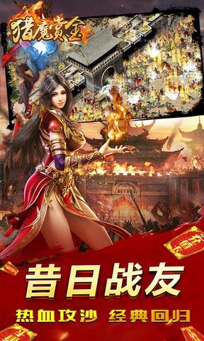 猎魔赏金手游官网版  v1.0.3图5