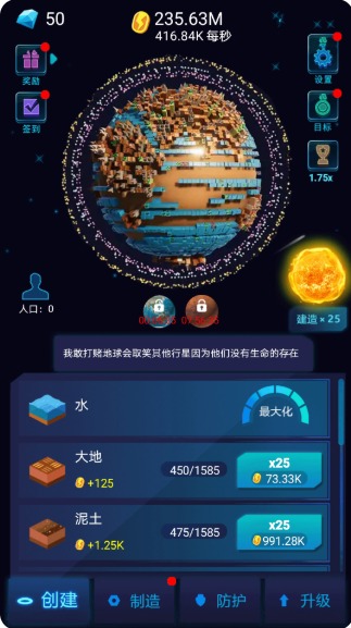 星球探索计划  v2.0图2