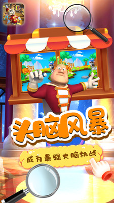 小老鼠找茬  v1.2图2