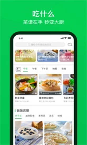 叮咚买菜  v9.2.2图2