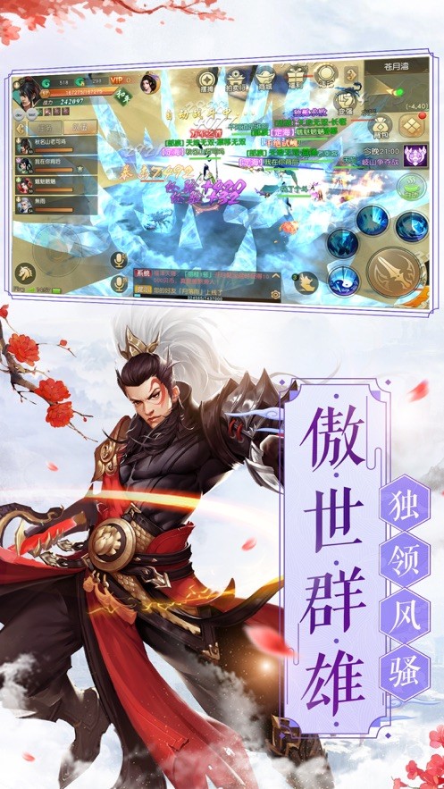 千古玦尘  v1.1.0图1