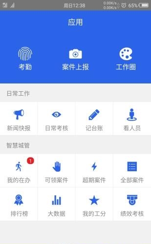 红谷通  v0.6.20190224图1