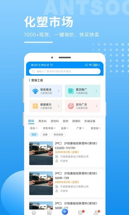 俺搜助手  v5.8.0图1