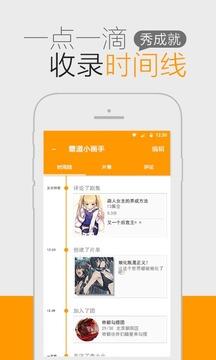 好看动漫网手机版  v1.0图3