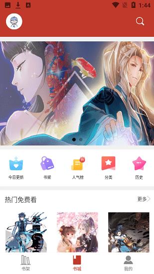 36漫画大全免费版  v1.0.0图2