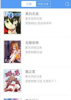 动漫之家漫画网手机版