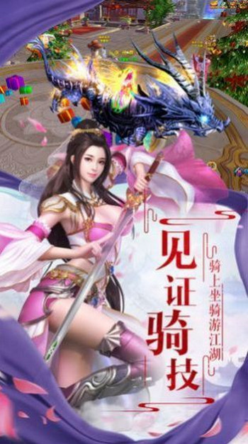 北冥仙剑诀红包版  v2.0.0图3