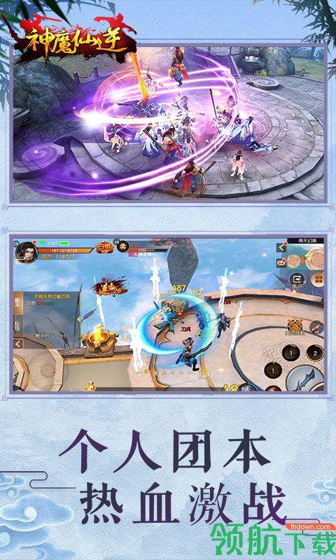 神魔仙逆至尊版  v1.0.0图5