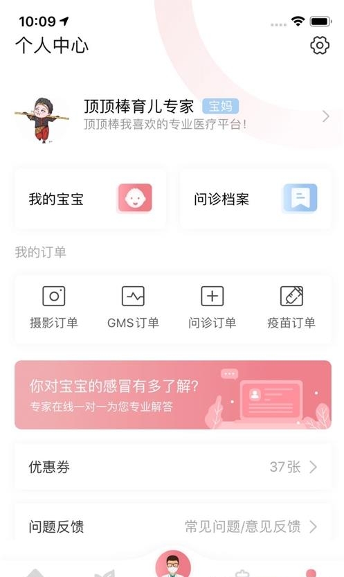 顶顶棒  v5.3.4图1