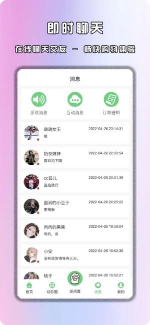 馋猫闲置  v1.0.23图2