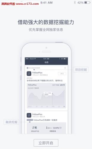 FellowData  v1.0图2