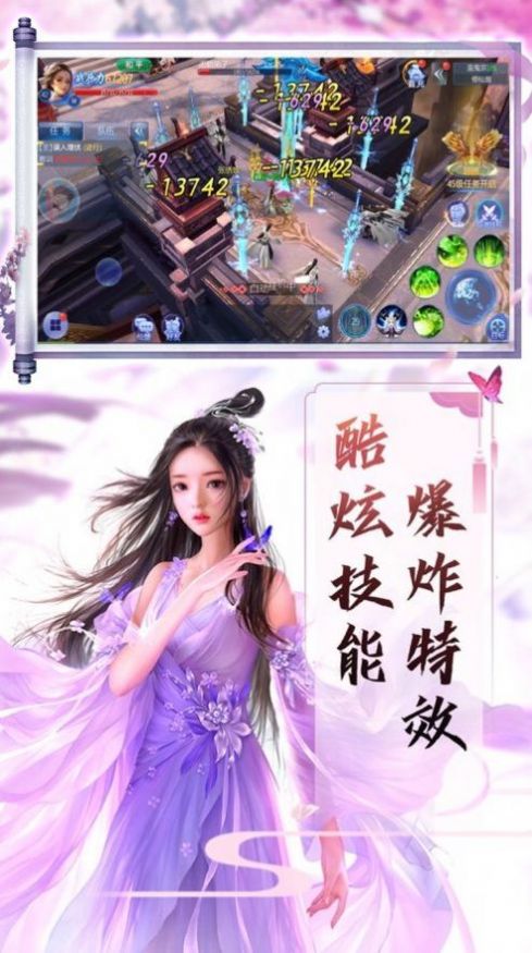 仙侠神域之月神  v1.0图3