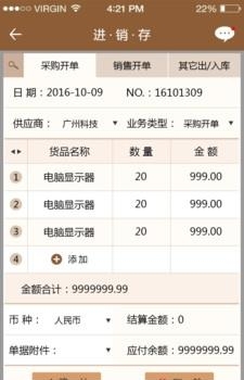 个体富流水账  v1.0.0图3