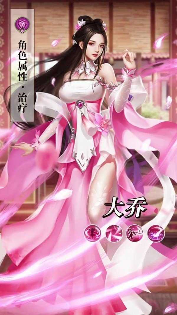 桃色三国  v1.002图2