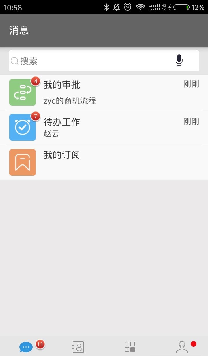 UU互联  v7.2.2图3