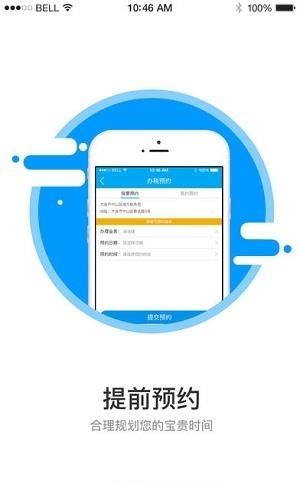 大连地税移动税务局  v1.0.5图3