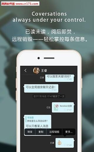 政务密信  v2.4.94.200701图4