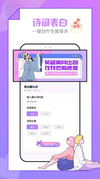 恋爱清单100情侣必做  v1.3.0图1