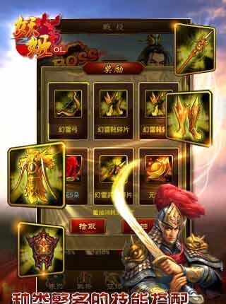 妖姬三国  v1.5.2图1