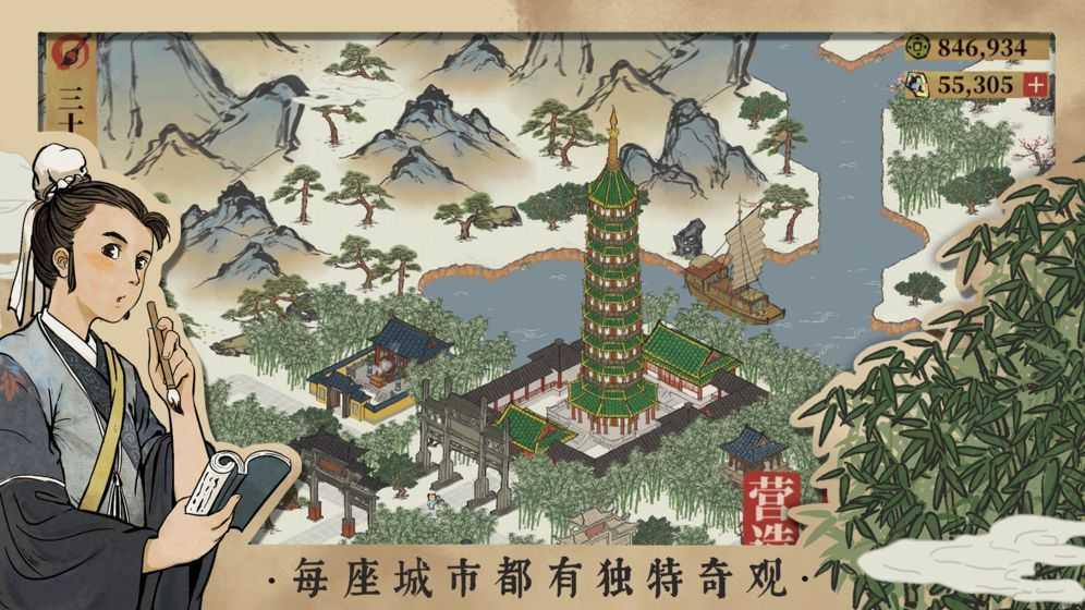 江南百景图单机版  v2.0.0图1