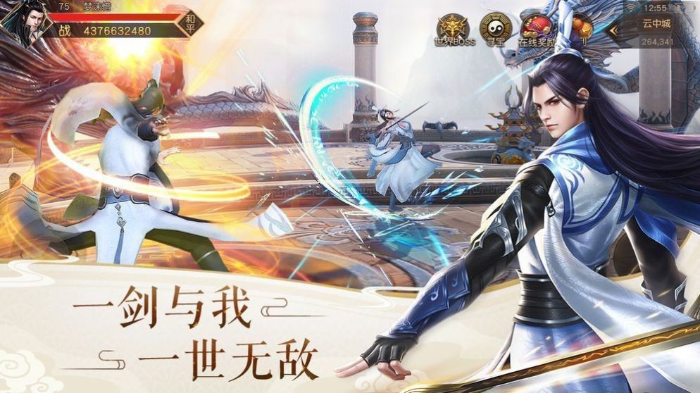不朽仙境  v1.0图1
