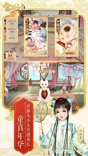 宫廷计  v1.4.6图4