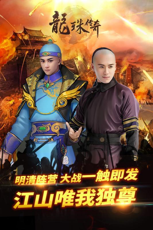 龙珠传奇手游小米版  v1.1.1图2