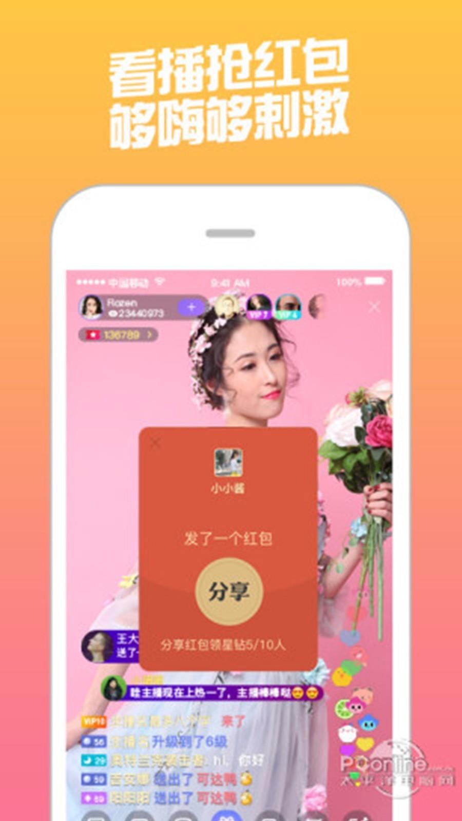 斗斗直播  v3.5.2图1