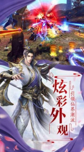 北冥仙剑诀红包版