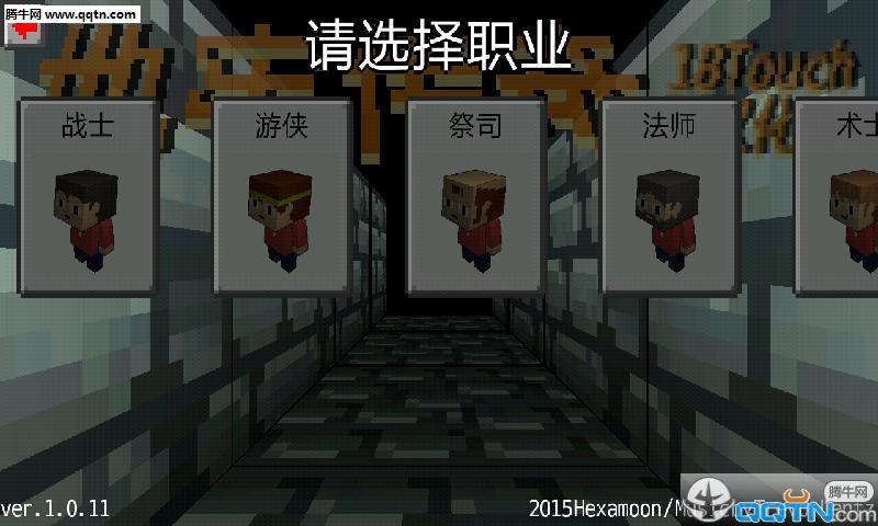 地牢传奇汉化版  v1.0.11图2