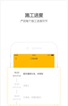 百应客户  v2.0.2图3