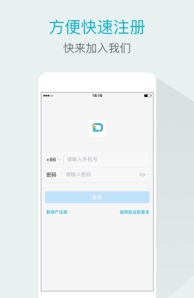 六度云办公  v4.0.5图4