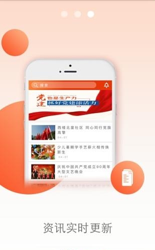 云移互联网党建  v1.11.3图3