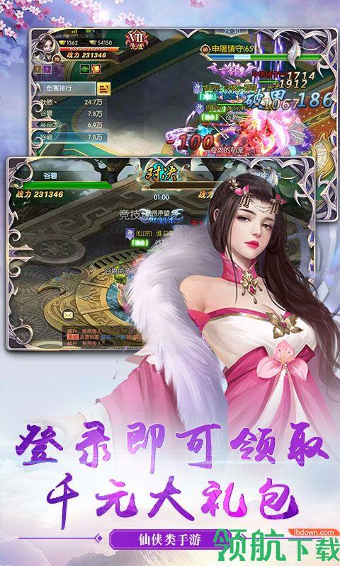 剑决天下星耀版