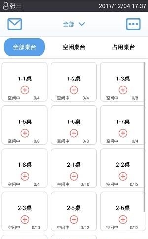 沙县小吃铺  v1.0.18图4