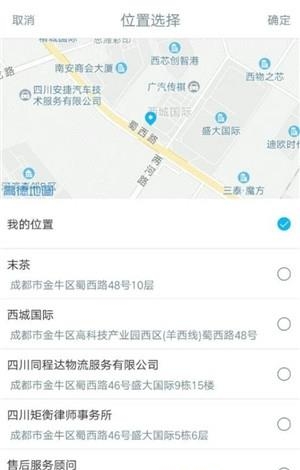 筑域云  v2.1.0图3