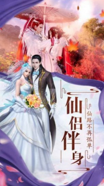 北冥仙剑诀红包版  v2.0.0图2