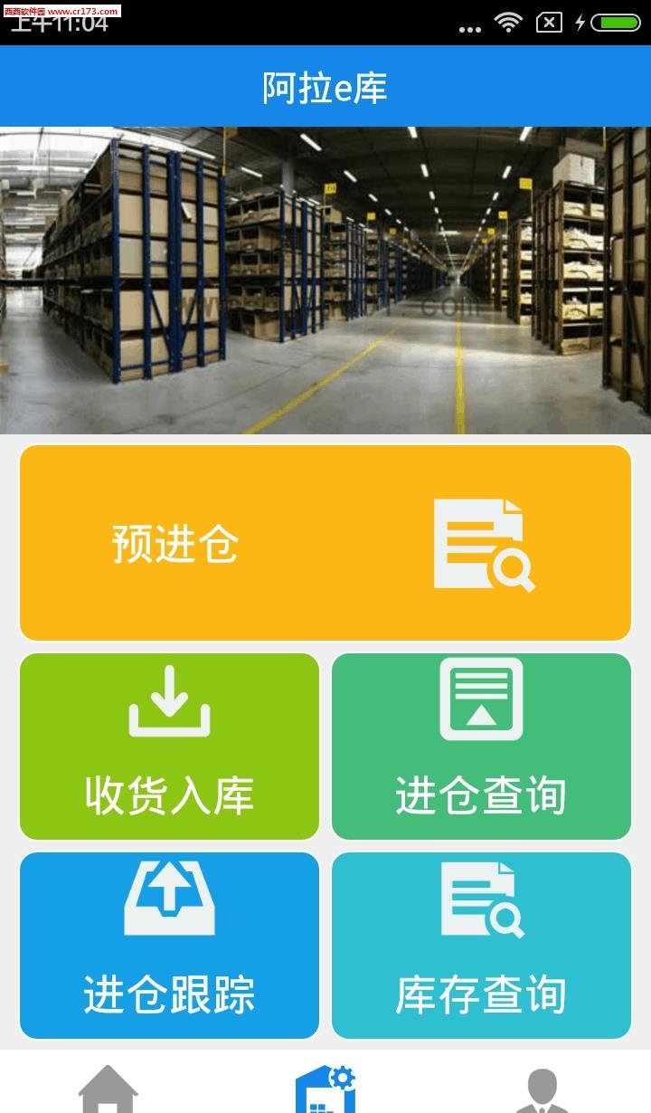 阿拉e库  v1.0.0图4