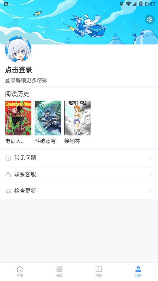 月下漫画  v1.0.1图3