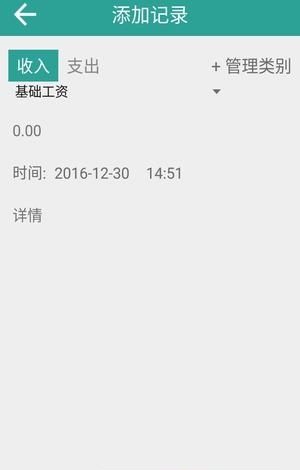 攒钱小喀  v1.0.1图1